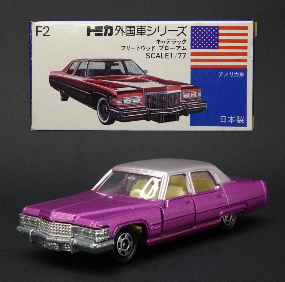 ☆トミカ 青箱 F2 日本製 キャデラック フリートウッド ブローアム 紫