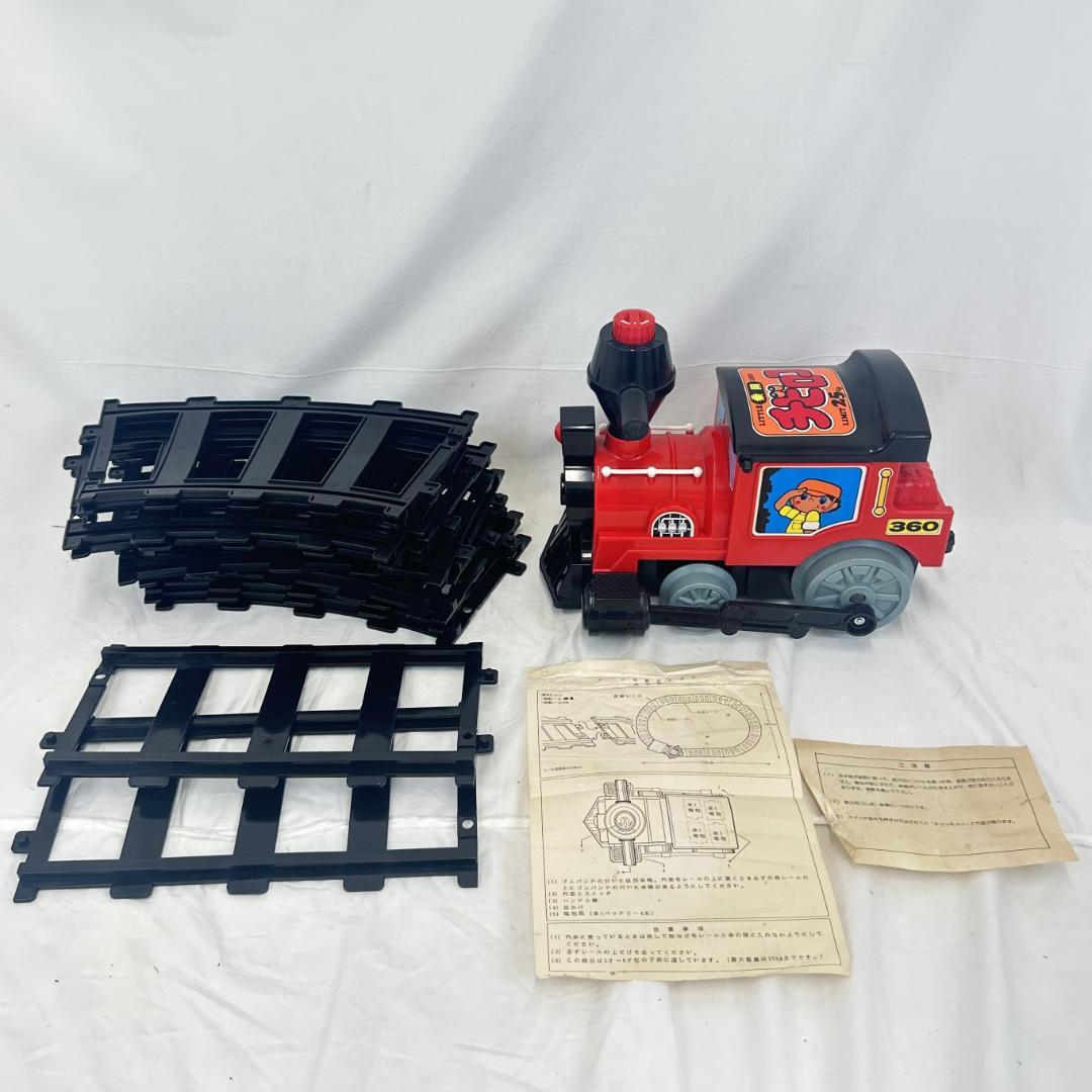 電動チビロコ リトルロコ 電動乗用汽車 レールセット 25kgまで 昭和