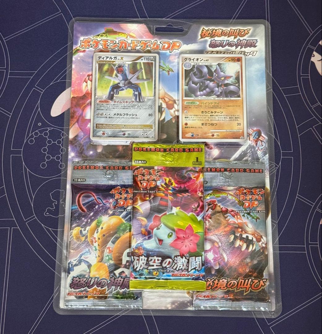 新品未開封 ポケモンカード 心境の叫び 怒りの神殿 スペシャルパック 怒りの神殿 ＜未開封BOX＞ (-) {-} [DP5i] - magi通販【ポケモンカード