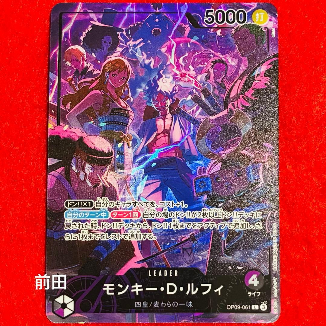 2nd Anniversary リーダーパラレル ルフィ OP09-061