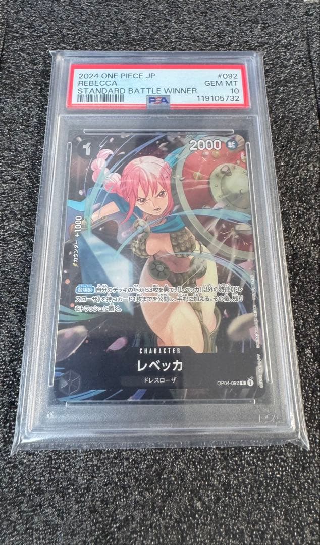 ワンピースカード　レベッカ　パラレル　psa10 PSA10鑑定済〕レベッカ(パラレル/illust:Studio Vigor Co.Ltd)【L/P