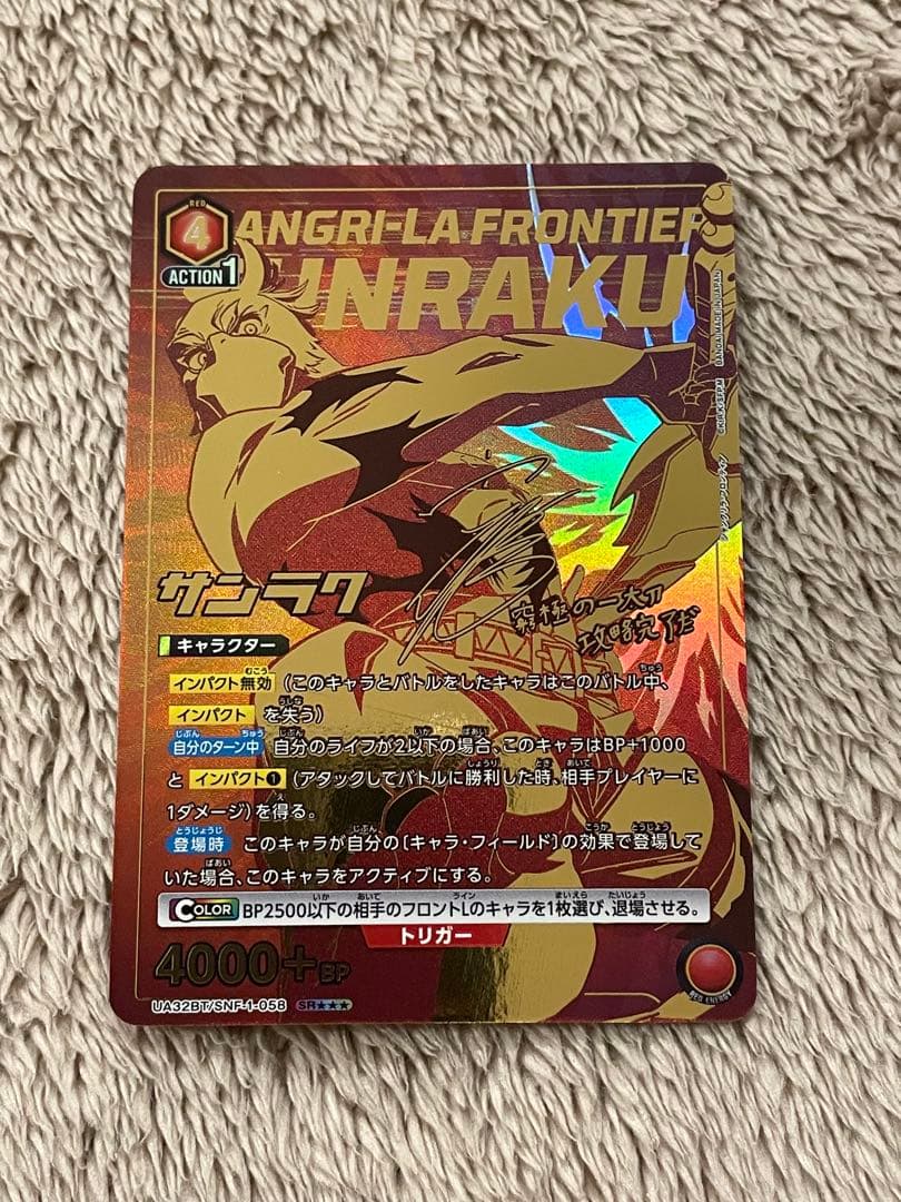 サンラク　星3　パラレル　シャンフロ　ユニアリ　SR★★★　ユニオンアリーナ