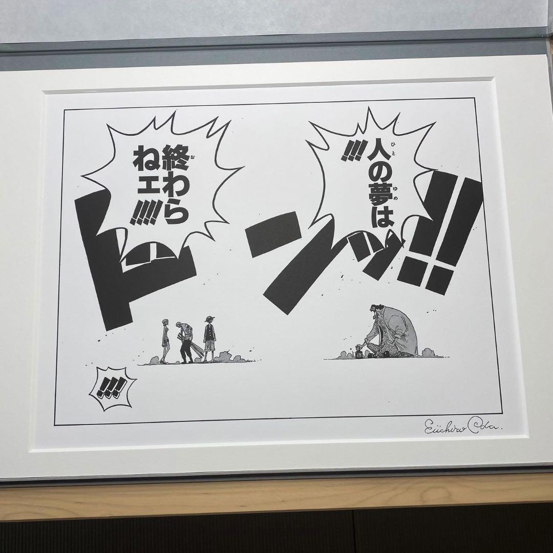 集英社ONE PIECE 「人の夢」マンガアートNFT証明書付サイン入