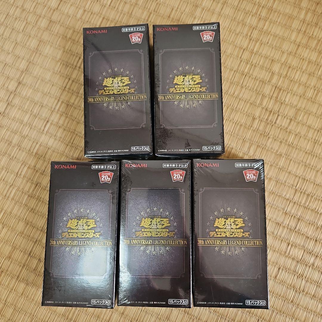 遊戯王 20th Anniversary レジェコレ未開封BOX