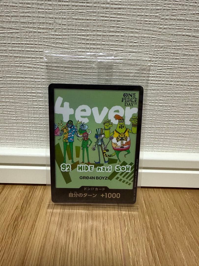 GRe4N BOYZグリーンボーイズ　ドンカード