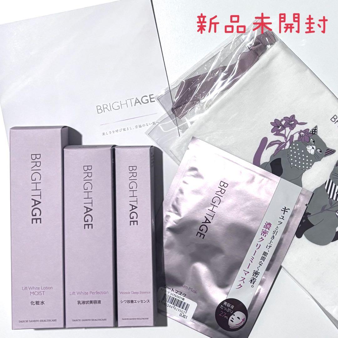 BRIGHTAGE ブライトエイジ 大人のハリツヤ集中セット