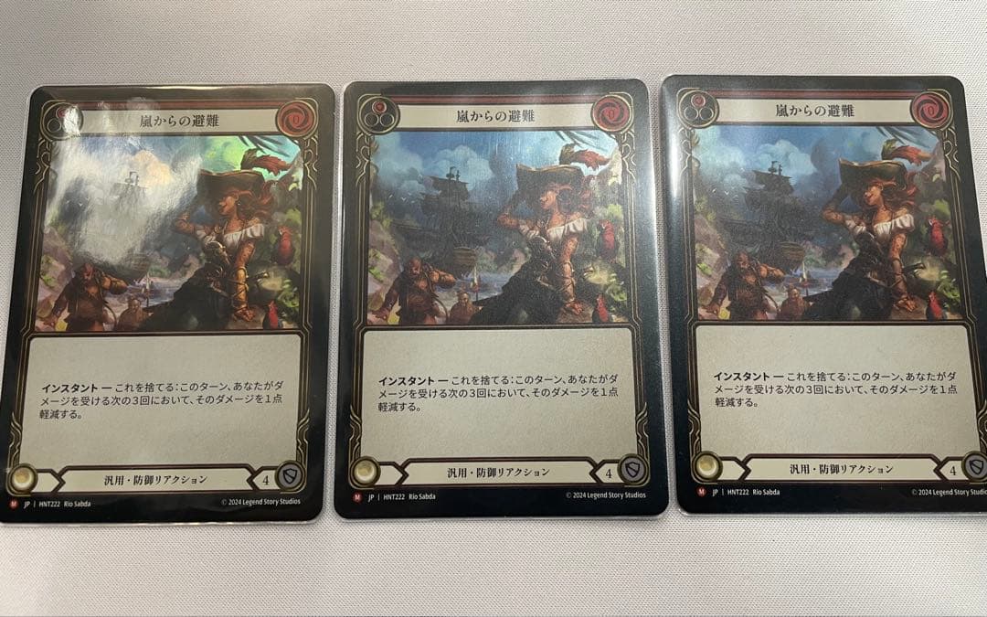 FaB 嵐からの避難　レインボーfoil ×3