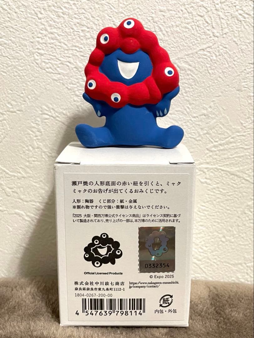 EXPO2025 大阪万博 瀬戸焼のおミャクじ - メルカリ