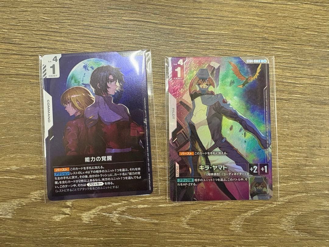 キラ・ヤマト 能力の覚醒 セット ニュータイプチャレンジ プロモ