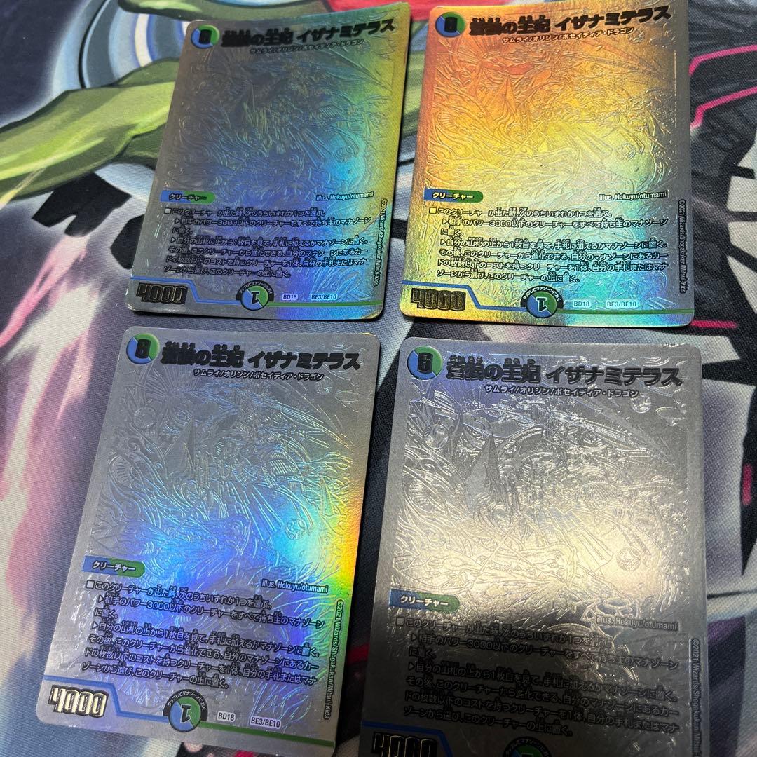 イザナミテラス　黒　箔落とし　４枚