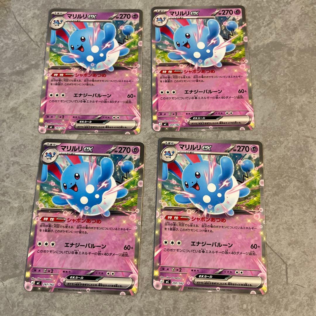 マリルリex 4枚 スタートデッキ100 ポケモンカード シャボンあつめ