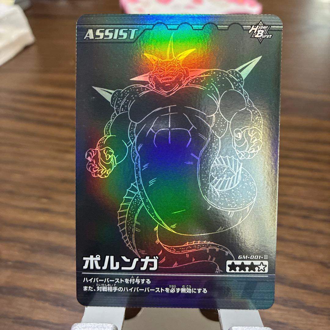 ドラゴンボールZ爆裂インパクト ポルンガキャンペーン ポルンガ