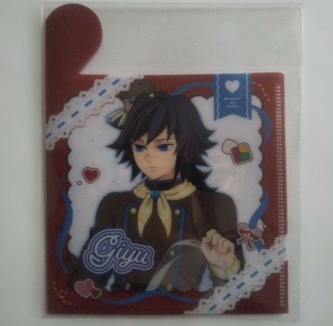 鬼滅の刃 バレンタイン&ホワイトデー ギフトBOX風ミニファイル 冨岡