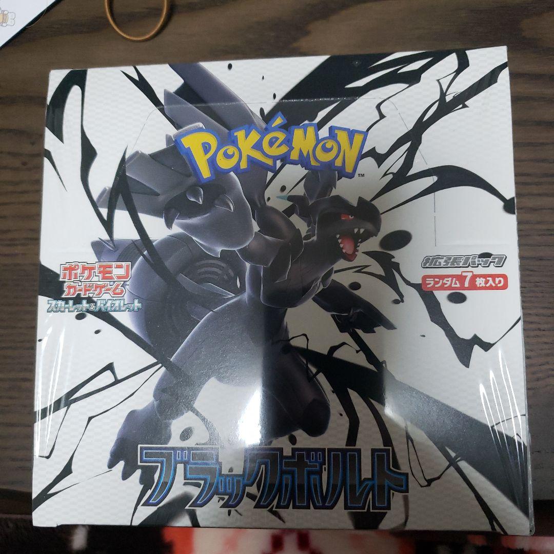 ポケモンカード ブラックボルト 未開封 1BOX シュリンク付き