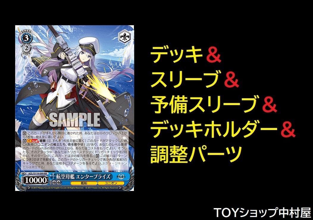 ヴァイス　アズレン　アズールレーン　8門　TD2種はノーマル4コン　デッキ