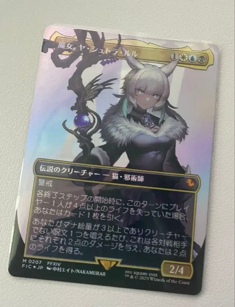 魔女、ヤシュトラ foil EX+](サージFOIL)魔女、ヤ・シュトラ・ルル/Y'shtola, Night's Blessed