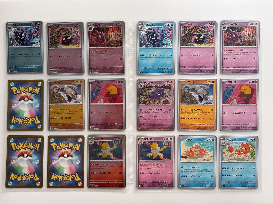 ポケモンカード ポケカ 151 SV2a モンボミラー SR RR まとめ売り