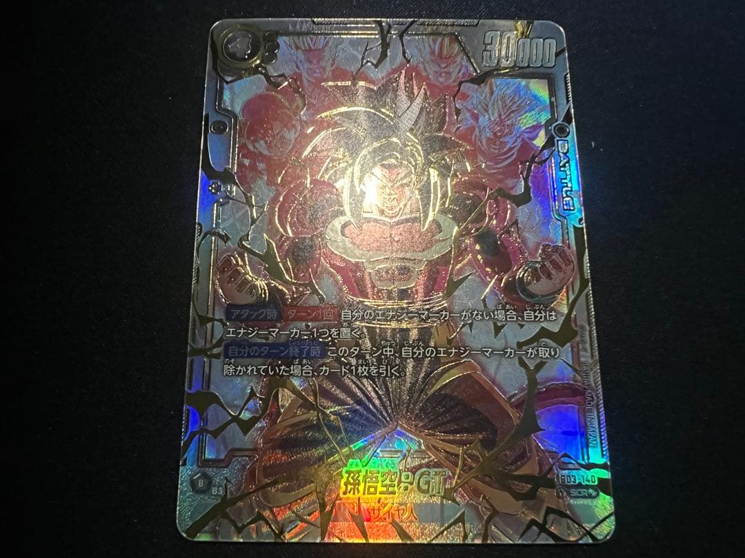 孫悟空:GT スーパーパラレル　FB03-140 BANDAI（バンダイ） フュージョンワールド 【パラレル】FB03-140