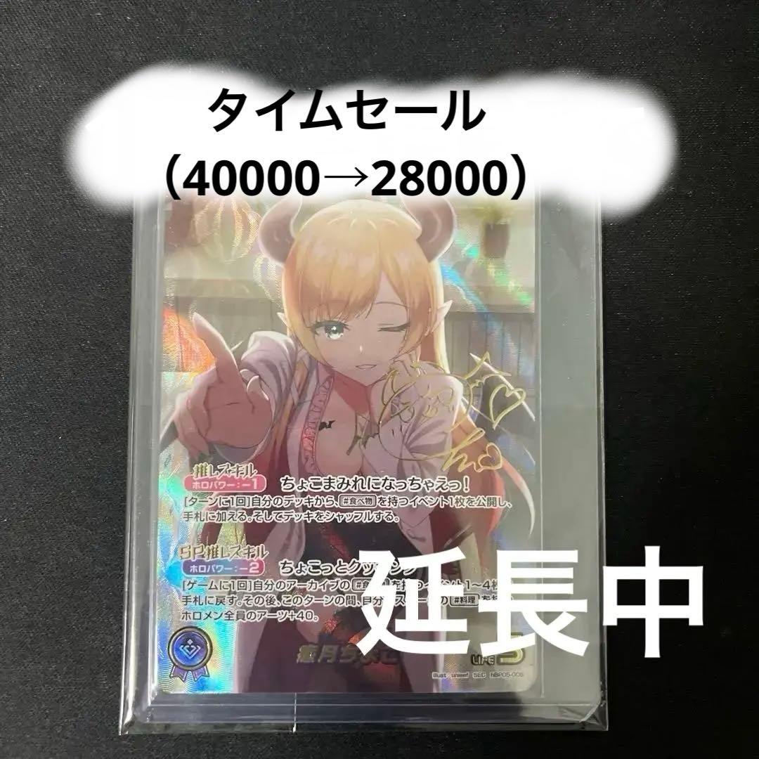 ホロライブ 癒月ちょこ サイン付