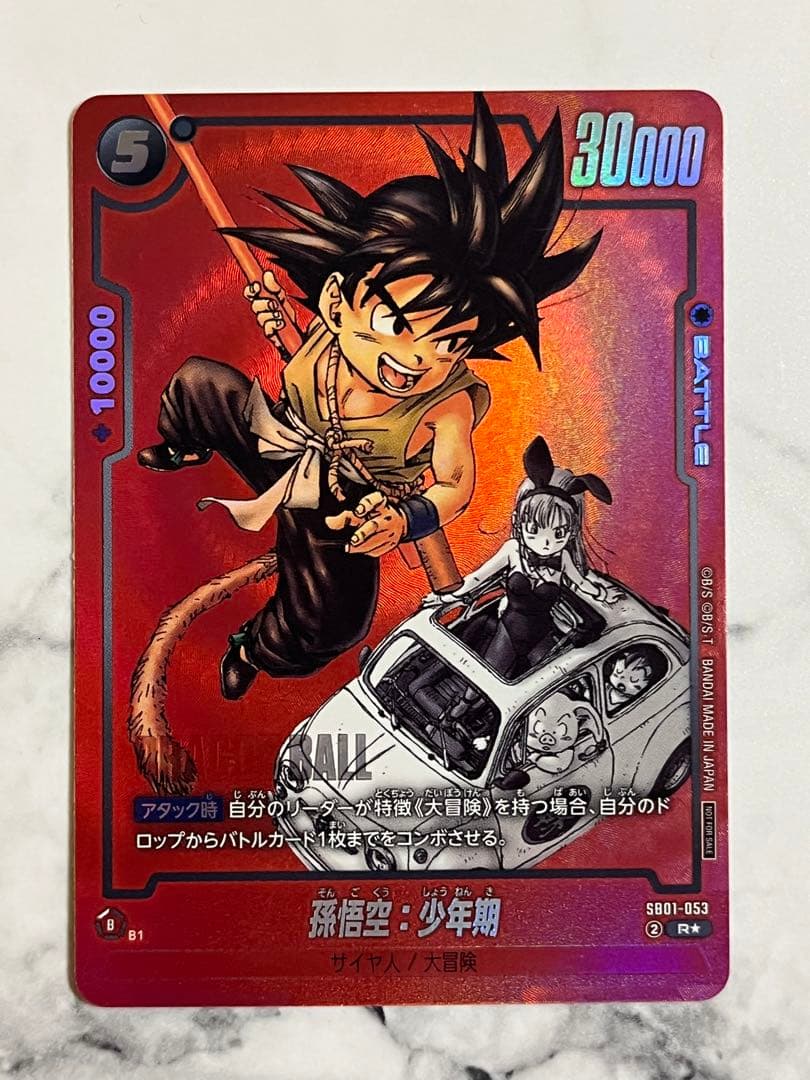 フュージョンワールド　孫悟空　リミテッドパック　プロモ　漫画　パラレル パラレル】FB02-119 孫悟空 SR☆ | FB02 | フュージョンワールド