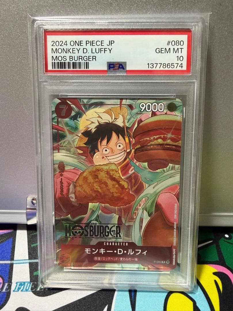 モンキー・D・ルフィ：モスバーガー P-080 PSA10