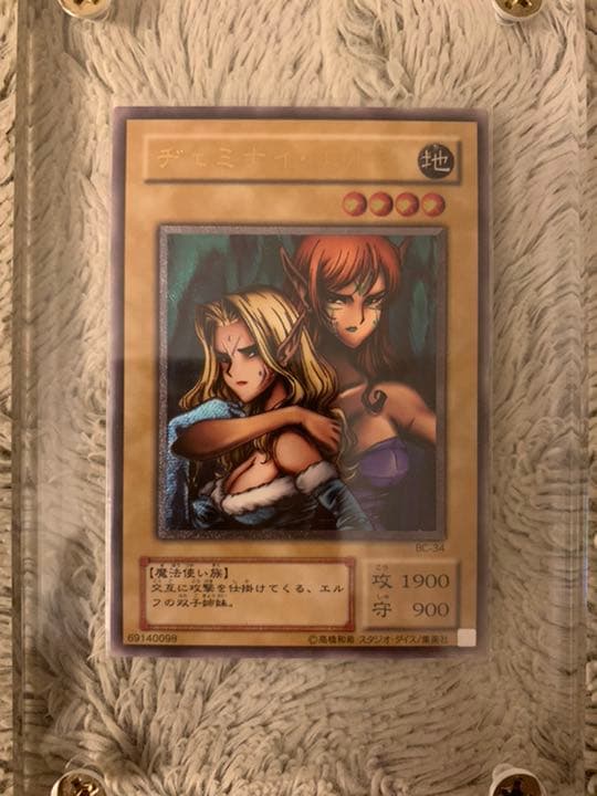 No.706 遊戯王 良品 ヂェミナイエルフ レリーフ BC-34