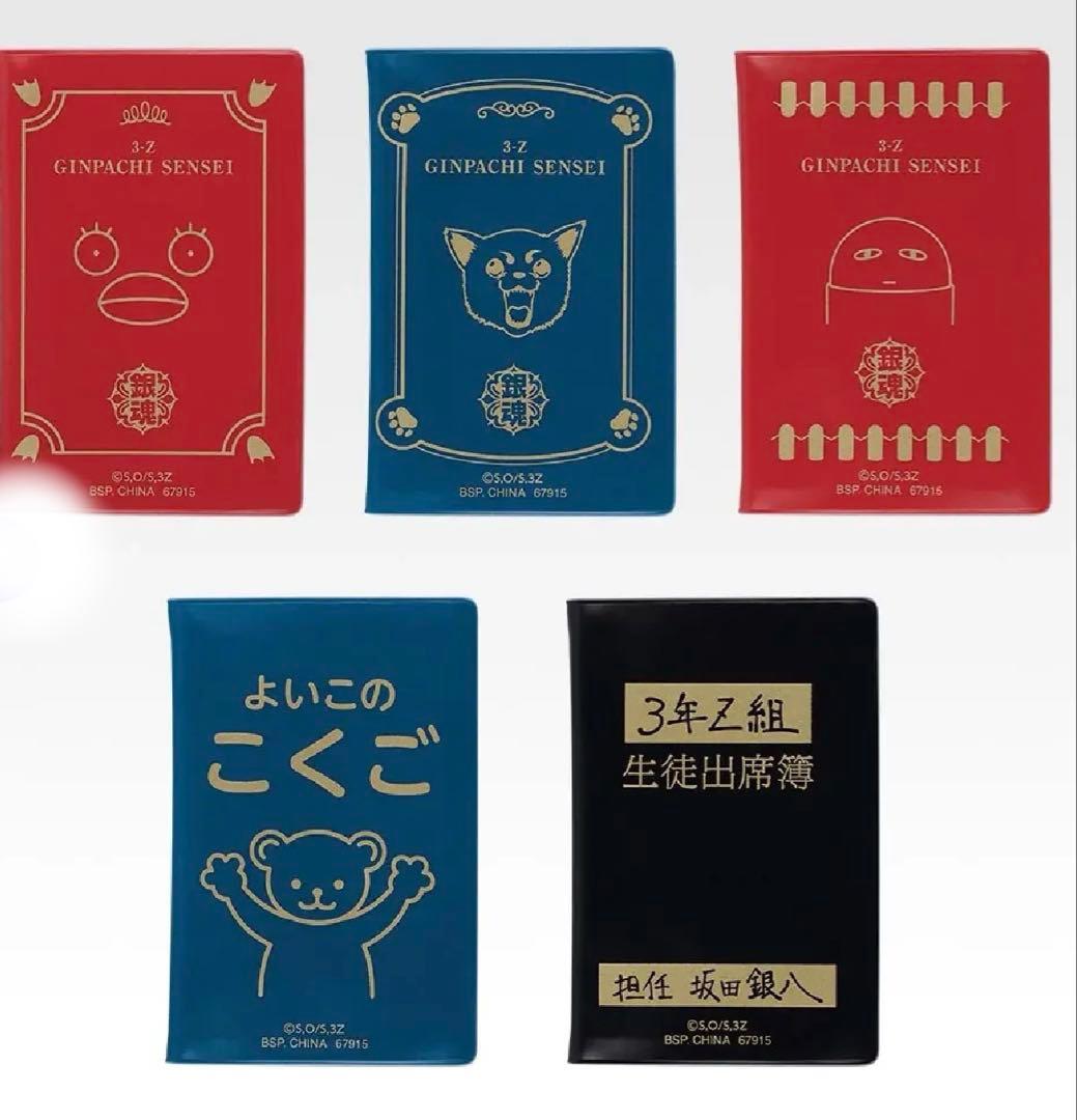 3年Z組銀八先生 ～くじ流の青春がここにある！～ 一番クジ 1ロット 71