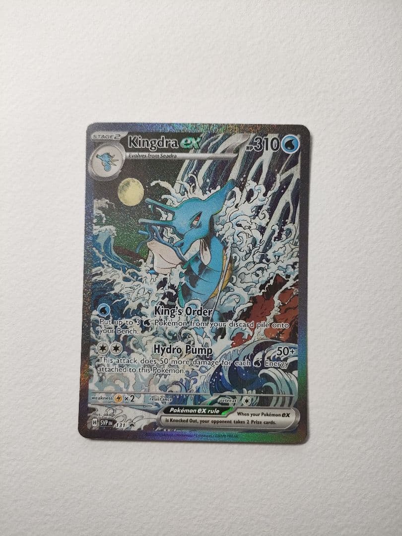 浮世絵 キングドラex 英語 ポケカ 海外 限定 プロモ キングドラex SAR 海外版 英語版 プロモ Kingdra ex - SVP131 - 海外