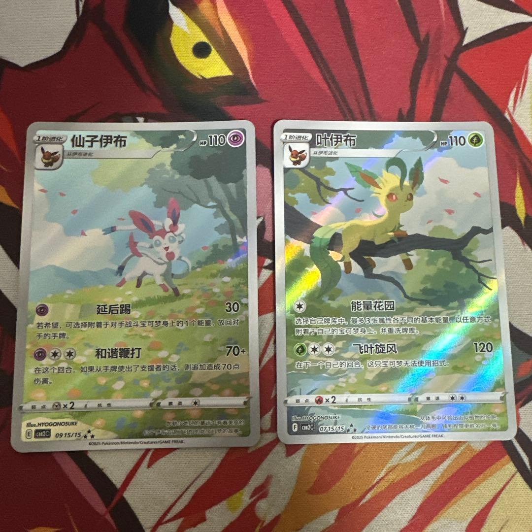 【宝石パック】【海外限定】ポケモンカード ニンフィアとリーフィア セット ar