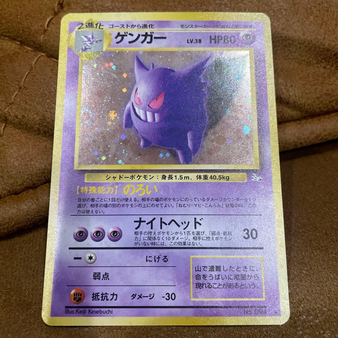 も*も様 ポケモンカード　旧裏面　ゲンガー ポケモンカード ゲンガー Lv.38 094 旧裏面｜トレファクONLINE