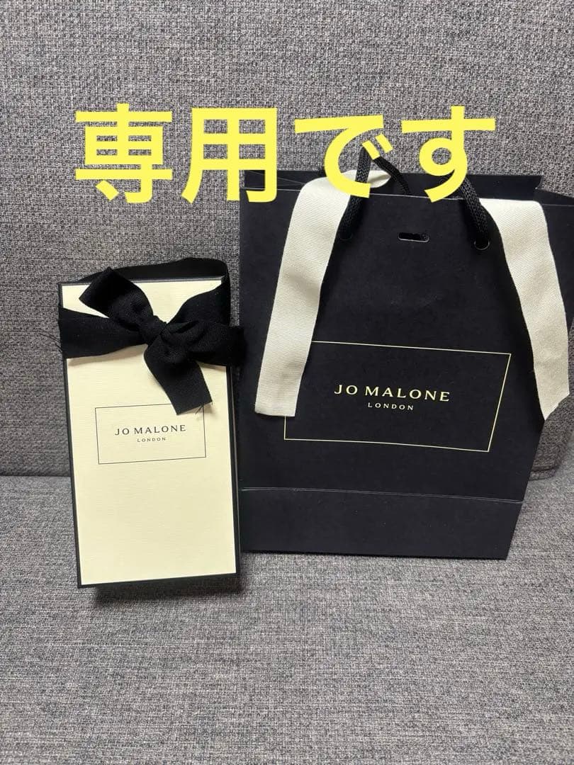 専用商品です！JO MALONE Cypress & Grapevine50ml