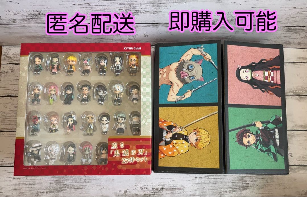 鬼滅の刃　「座る『鬼滅の刃』25体セット」特典付き 座る『鬼滅の刃』25体セット」限定特典付き一次予約受付開始
