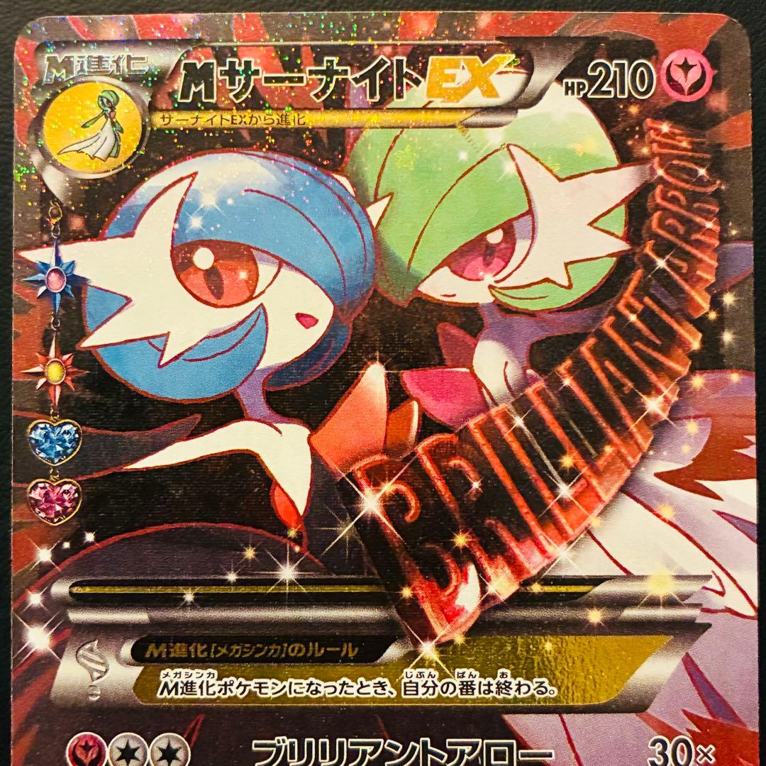 MサーナイトEX ポケキュンコレクション CP3 020/032