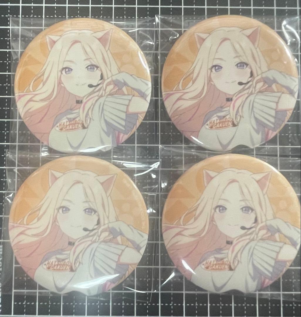 学マス まねきねこ 缶バッジ 十王星南 4点セット - メルカリ