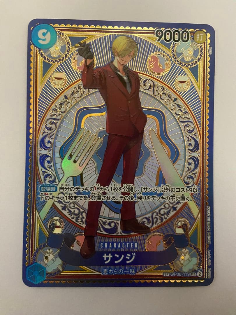 【美品】サンジ SEC SP(スペシャルカード) OP06-119