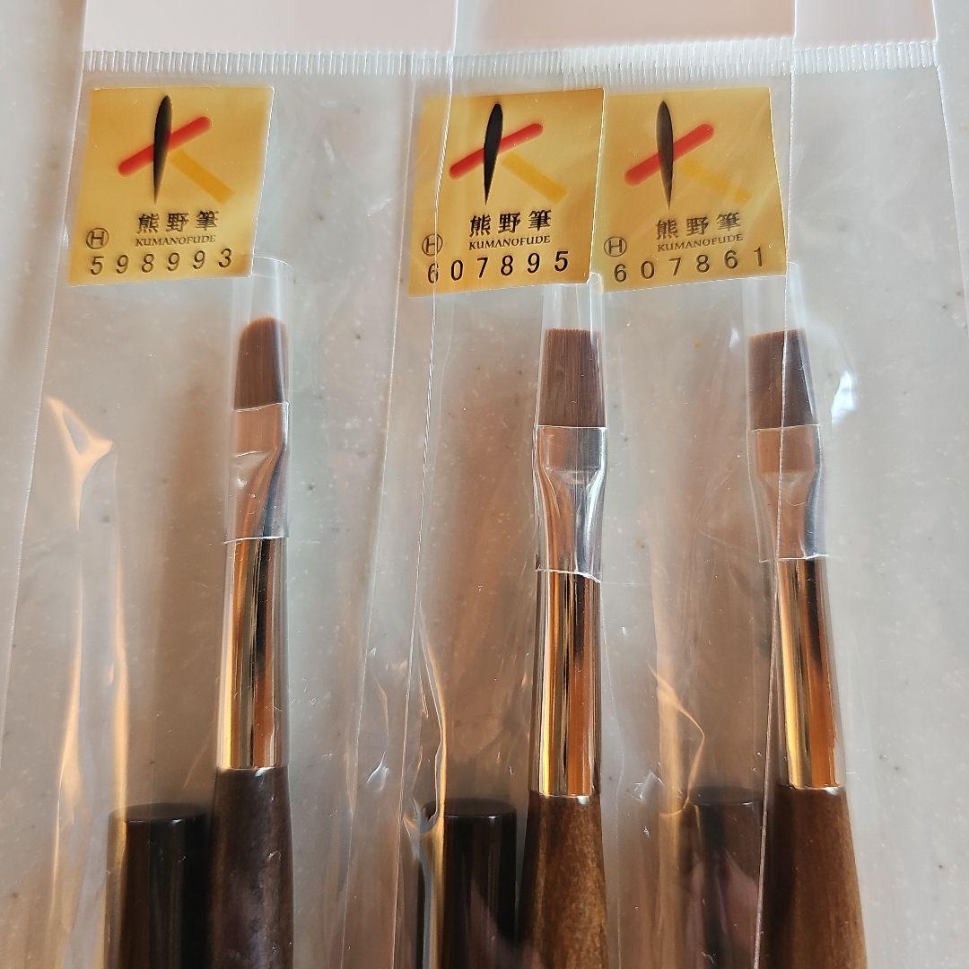 かえるちゃん ano ano グラデマスター筆　新品未使用