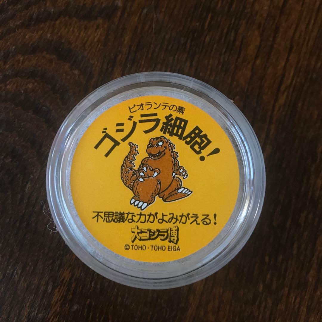 ゴジラ細胞 大ゴジラ博 ビオランテの素 - メルカリ