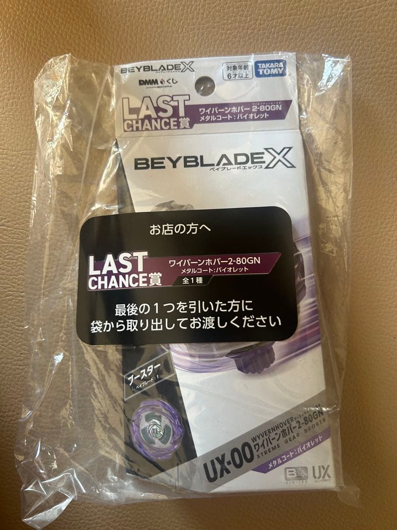 【ラストワン賞】ワイバーンホバー　2-80GN メタルコート：バイオレット