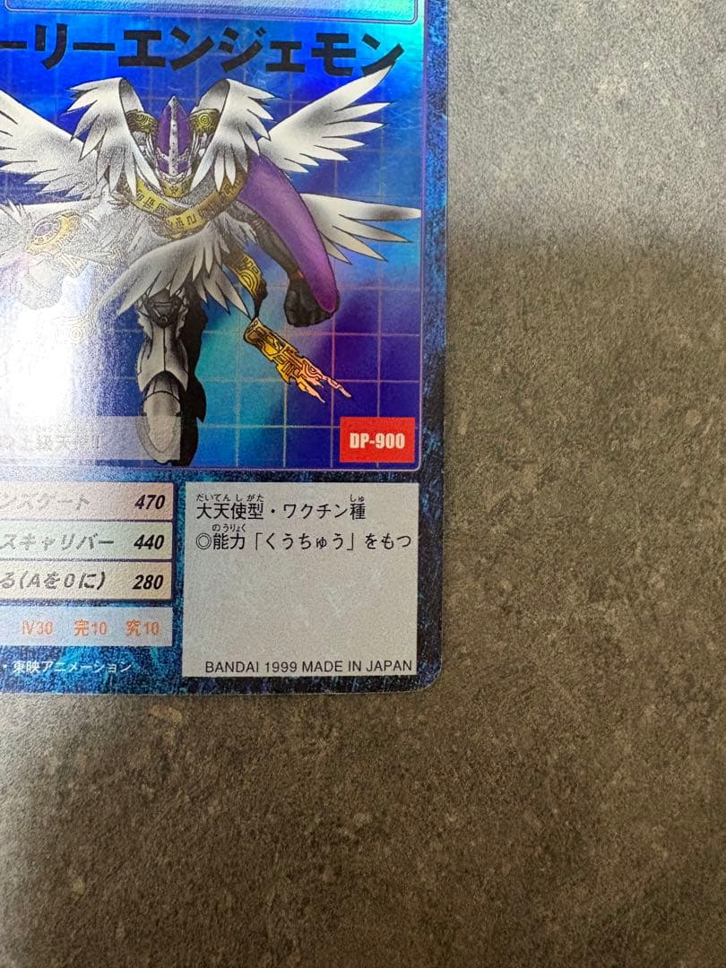 旧デジモン カードゲーム ホーリーエンジェモン 美品 初代 初期 - メルカリ