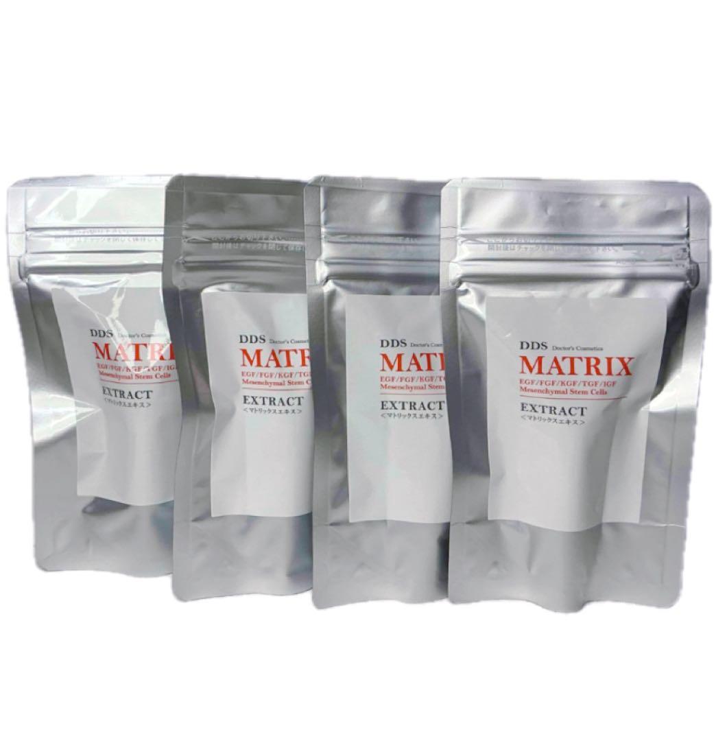 定番人気商品✨DDSマトリックス　エキス間葉系幹細胞培養上清　4本　新品　未開封