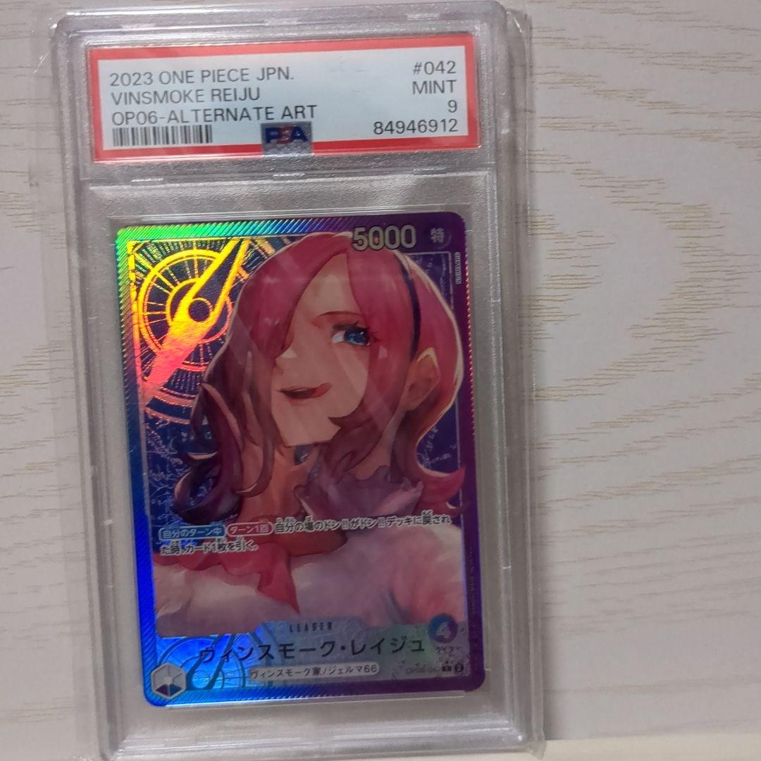 PSA9】ヴィンスモーク・レイジュ L リーダーパラレル OP06-042 - メルカリ