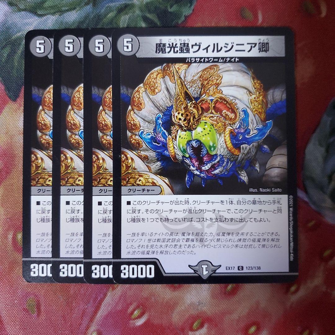 15224 魔光蟲ヴィルジニア卿 - メルカリ