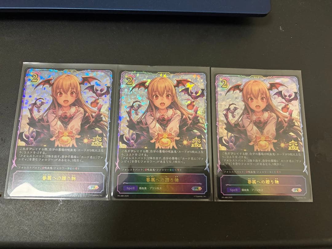 【シャドウバースエボルヴ】眷属への贈り物 ジャッジプロモ 3枚セット 眷属への贈り物【GR】{BP09-075}《ナイトメア》 - カードラッシュ