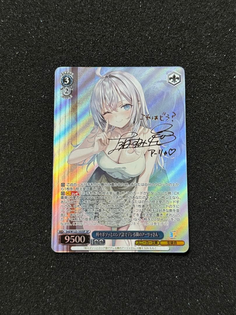 角川スニーカー文庫vol2 時々ボソッとロシア語でデレる隣のアーリャさん　sp