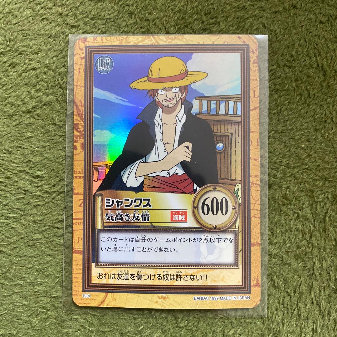 希少　ワンピース カードダス ハイパーバトル C14 シャンクス 訳あり特価】初期(旧)ONE PIECE ワンピース ハイパーバトルカードダス