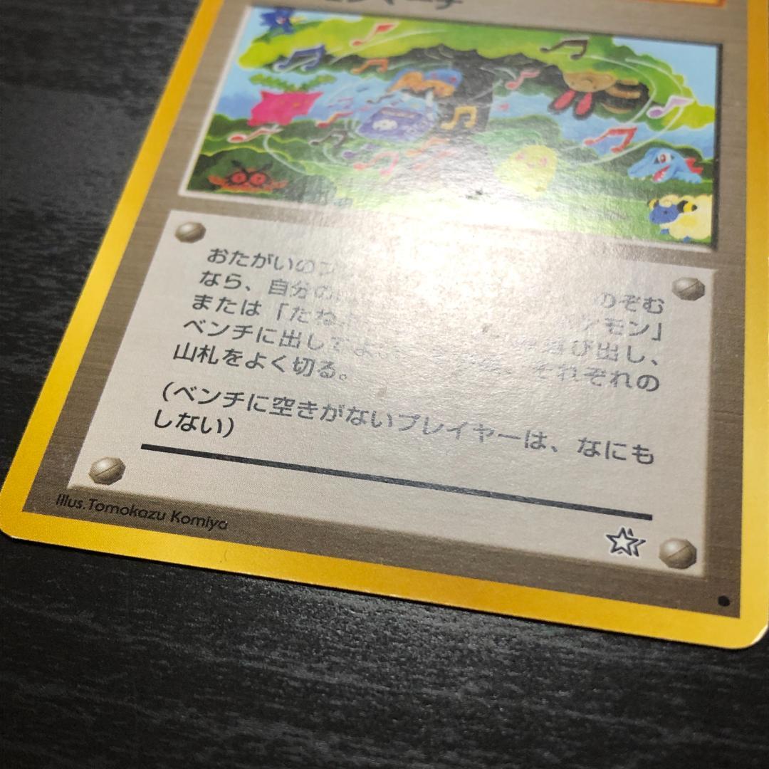 旧裏】ポケモンカードゲーム ポケモンマーチ トレーナーカード - メルカリ