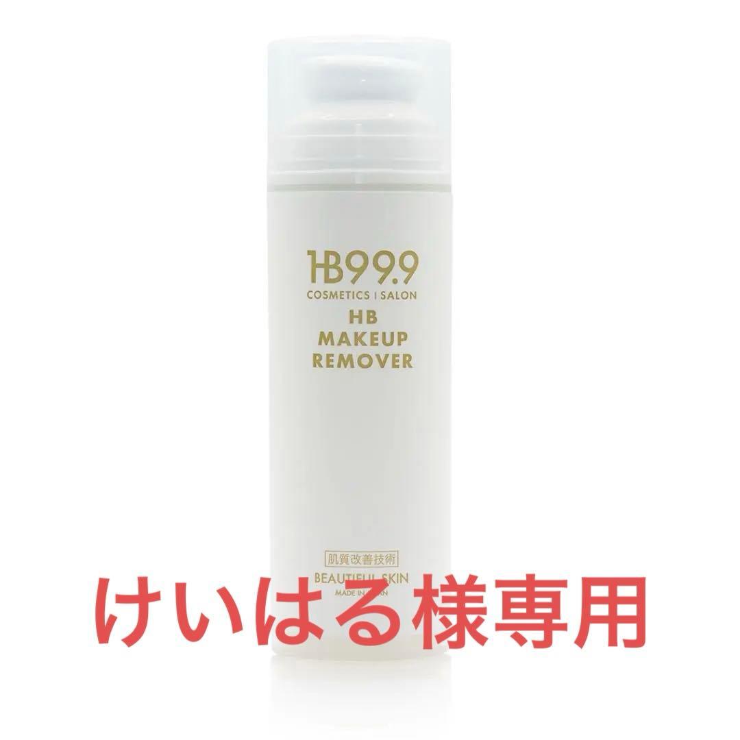 センガン クレンジング スリーナインパールジェル HBエッセンス