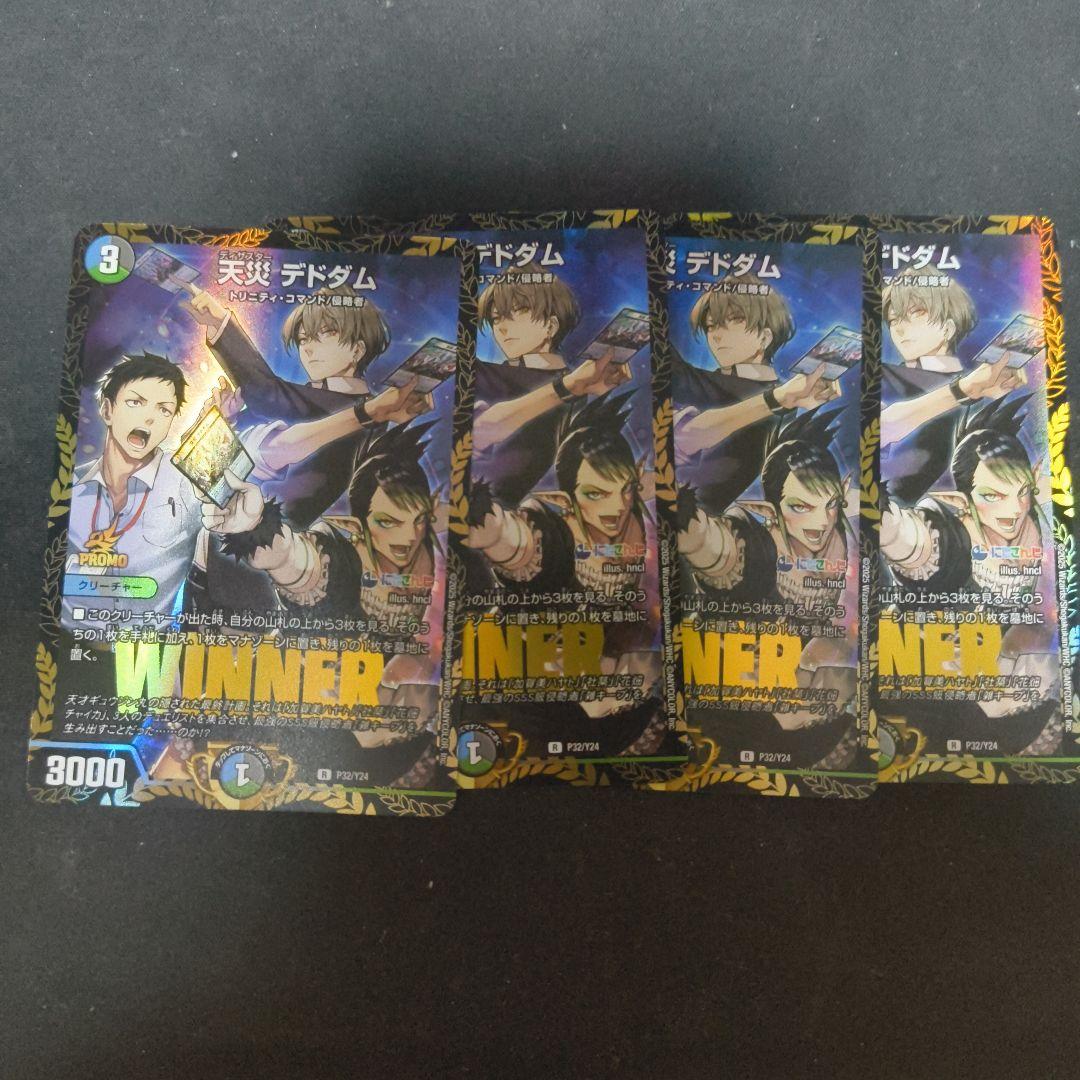 デュエルマスターズ 天災デドダム にじさんじ プロモ WINNER 4枚