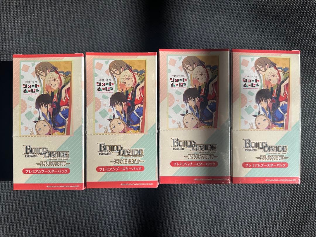 リコリス・リコイル プレミアムブースター ビルディバイドブライト