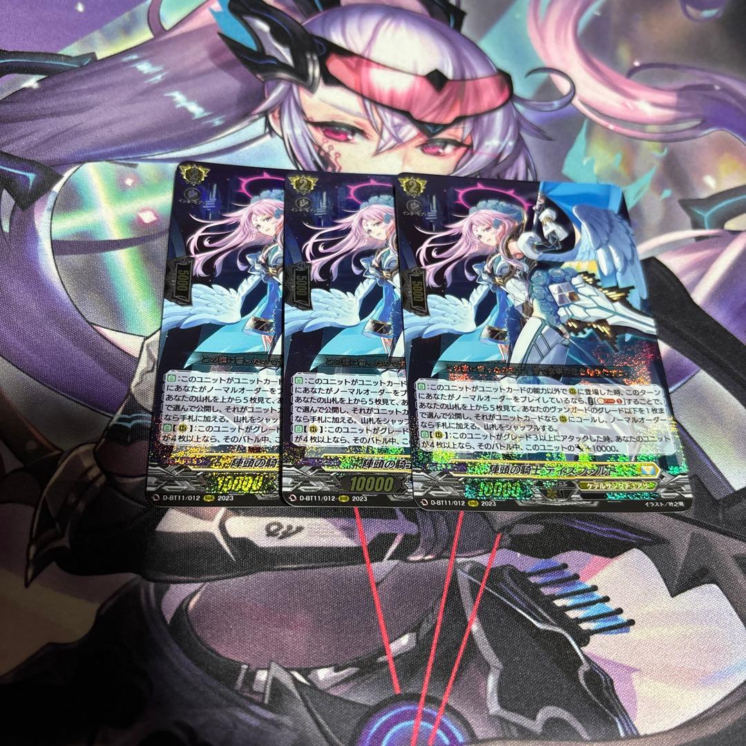 陣頭の騎士 テイスファルト 3枚セット